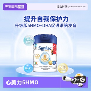 5hmo4段3 心美力升级版 雅培港版 6岁婴幼儿配方母乳低聚糖 自营