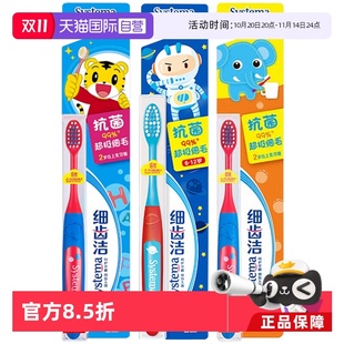 12岁 狮王细齿洁抗菌超极细毛儿童软毛牙刷护龈牙刷巧虎2 自营