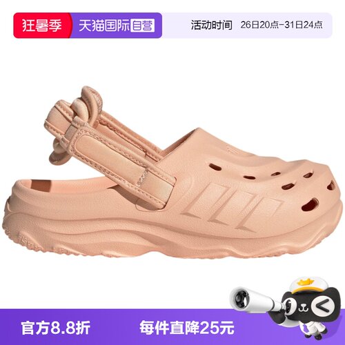 【自营】adidas阿迪达斯女童洞洞鞋套入式休闲舒适凉拖鞋JS3732