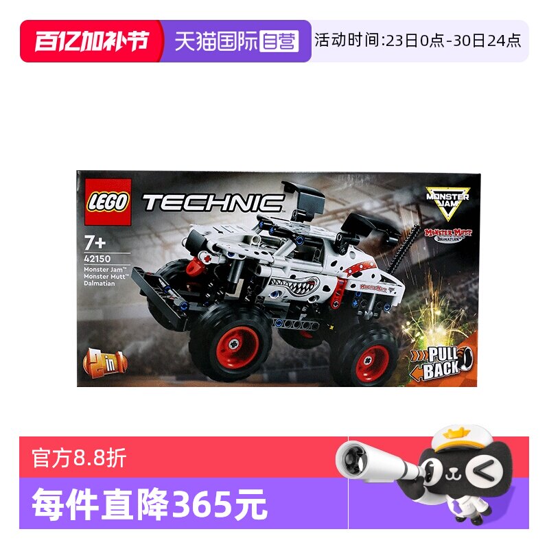 【自营】乐高42150科技系列猛犬卡车回力车男女孩积木玩具礼物