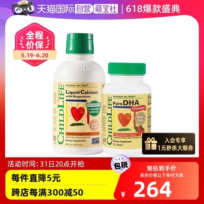 补钙补脑液体钙镁锌+鱼油DHA