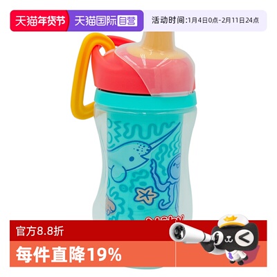 【自营】Nuby努比鸭嘴双层隔离儿童水杯宝宝防漏户外便携运动水杯