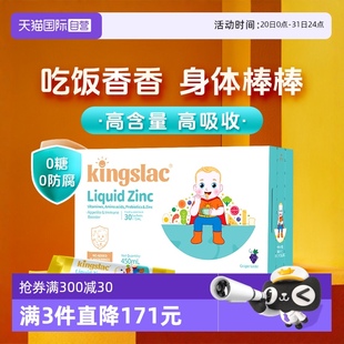 可维思儿童液体锌乐食锌婴幼儿补锌宝宝好胃口婴儿螯合锌 自营
