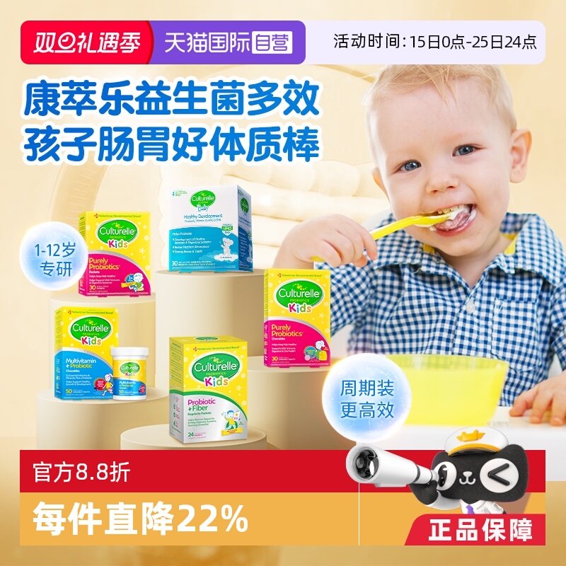 【自营】康萃乐咀嚼片儿童益生菌粉剂肠胃宝宝婴幼儿集合效期26.8