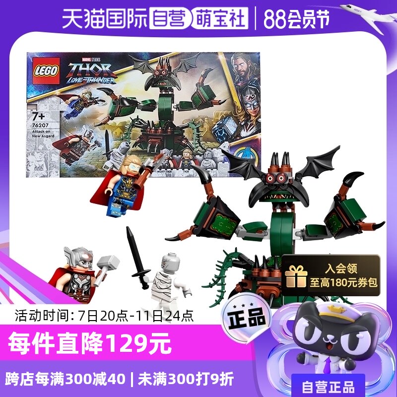 【自营】lego乐高超级英雄76207 76195 幻影忍者系列71760 71740