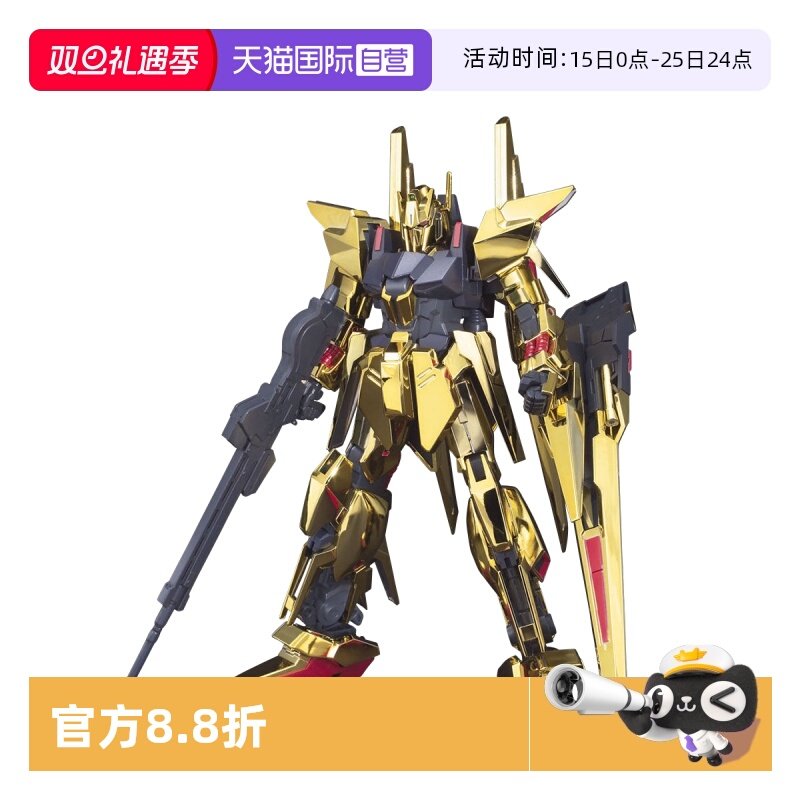【自营】万代 HGUC 1/144 DELTA高达 德尔塔高达 Δ 拼装模型