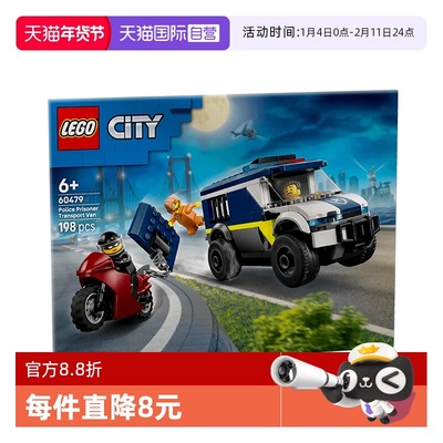 【自营】LEGO城市系列60479警察大追捕运囚车男女孩拼搭积木玩具