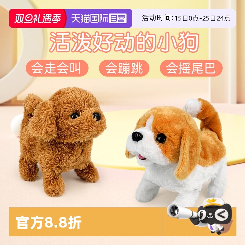 IWAYA仿真电动狗毛绒玩具电动狗