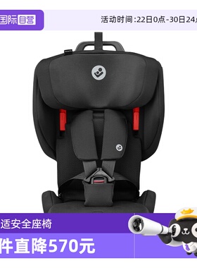 【自营】Maxicosi迈可适小精灵nomad Plus折叠便携式儿童安全座椅
