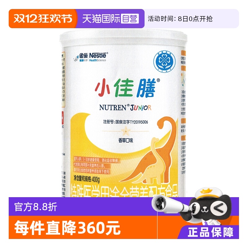 ۻ㣺ӪȸСȫӪ̷Ӥͯʳƫʳ1~10ҽ÷400g