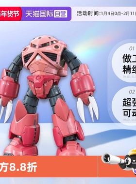 【自营】万代 高达 RG 16 1/144 红彗星夏亚专用魔蟹 Z′Gok CHAR