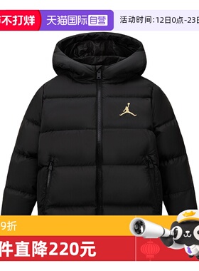 【自营】【新年红色】26春Jordan童装男女童新款短款保暖羽绒服