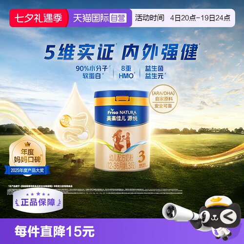 美素佳儿源悦3段12-36月龄400g*1