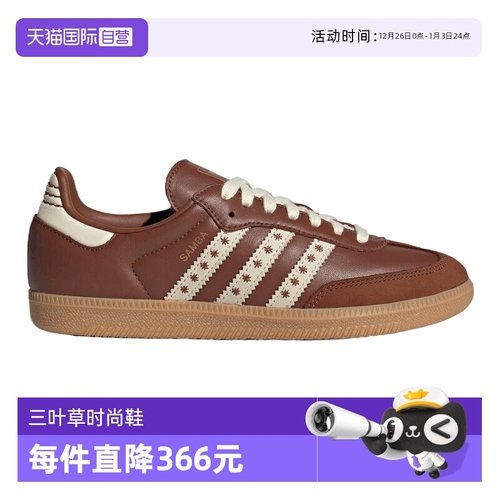 【自营】adidas阿迪三叶草中性SAMBA OG W运动休闲鞋JR8821