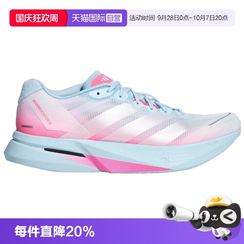 【自营】adidas阿迪ADIZERO BOSTON 13男女运动训练跑步鞋LB8525