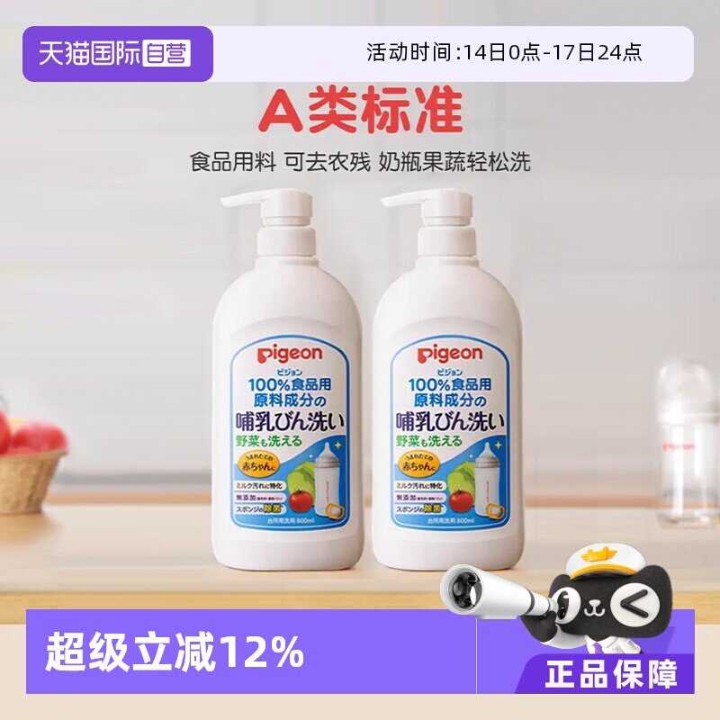 ����Ӫ��������ƿ������ϴҺ����Ӥ��ͯʳ����Ʒ���� 800ml*2 57Ԫ
