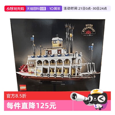 【自营】LEGO乐高21356运河蒸汽船男女生拼搭积木玩具成人礼物