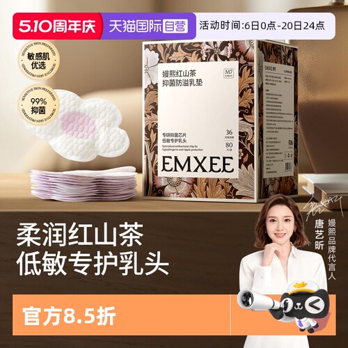 嫚熙一次性超薄防溢乳垫防漏奶