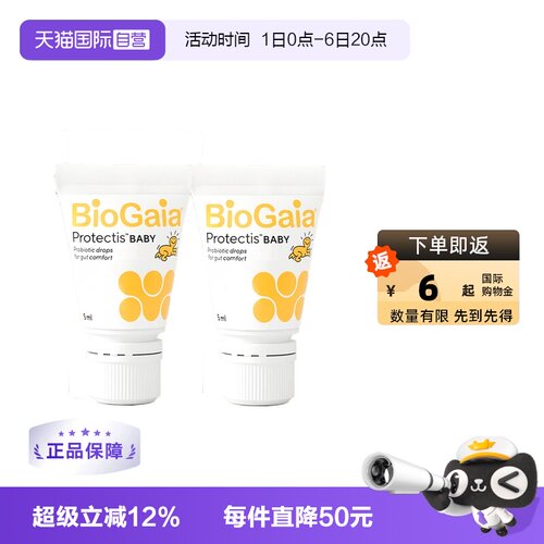 拜奥新生儿可用瑞典原装进口滴剂