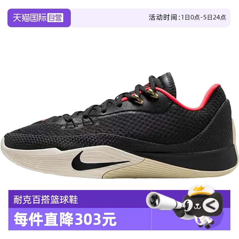 【自营】NIKE耐克男运动鞋S.T. FLARE气焰耐磨篮球鞋HF0232-001