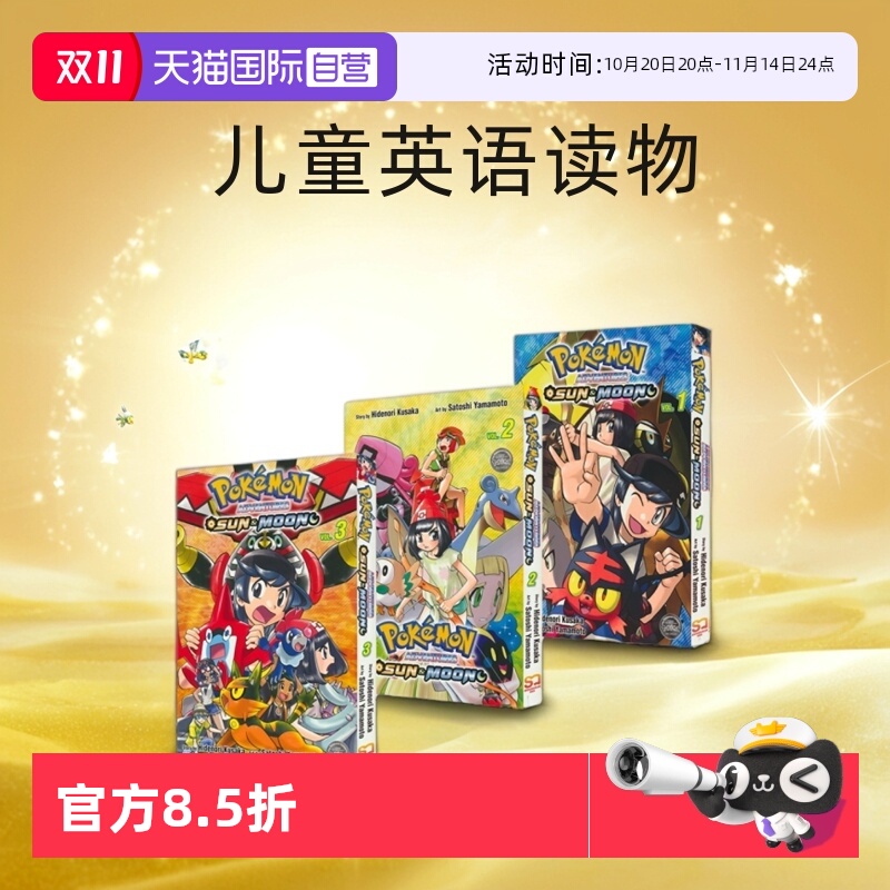 精灵宝可梦特别篇太阳月亮