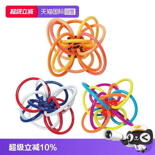 ManhattanToy手抓球宝宝摇铃