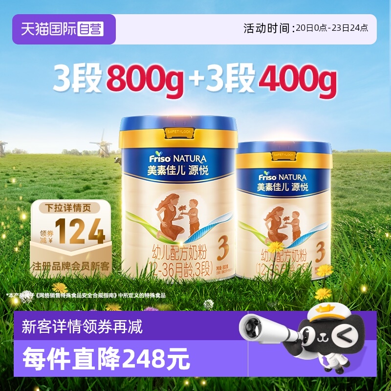 ۻ㣺2 ؼѶԴ3800g*1+400g*1