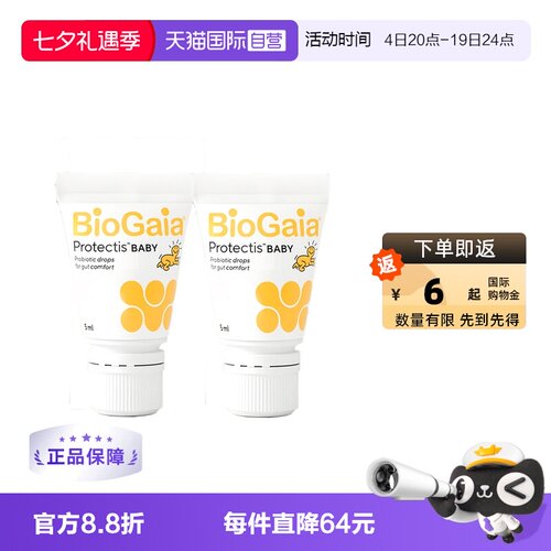 拜奥新生儿可用瑞典原装进口滴剂