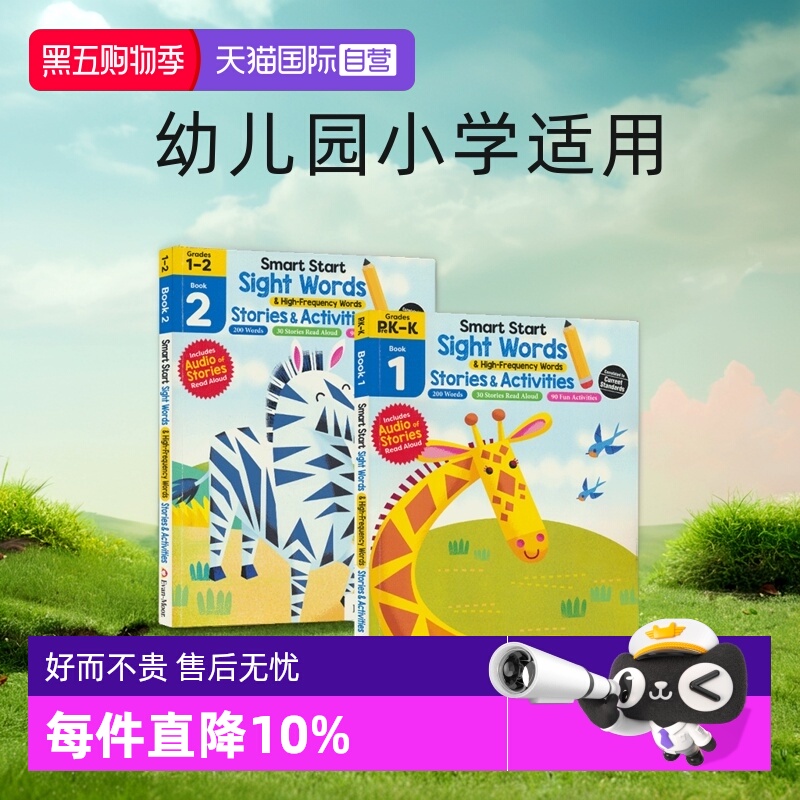 美国教辅英语高频词绘本