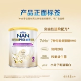[Самостоятельного применения] Пробиотики Nestlé Neng En Total Care 2 Stage 7HMO, умеренно гидролизованная детская смесь, 800 г*3