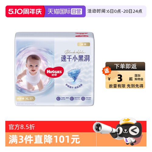 好奇金装纸尿裤成长裤