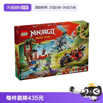 【自营】LEGO乐高幻影忍者系列71857忍者战车树屋对决积木玩具