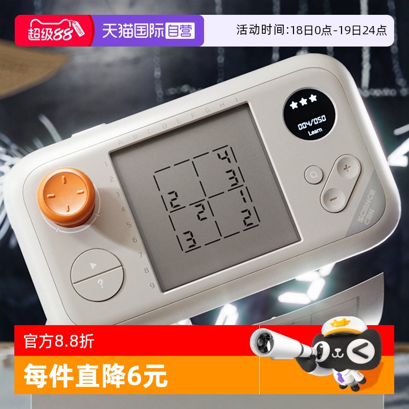 科学罐头数独大脑逻辑思维游戏