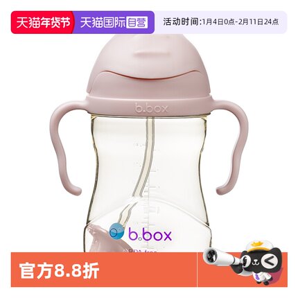 【自营】澳洲b.box儿童ppsu黄金重力吸管水杯240ml