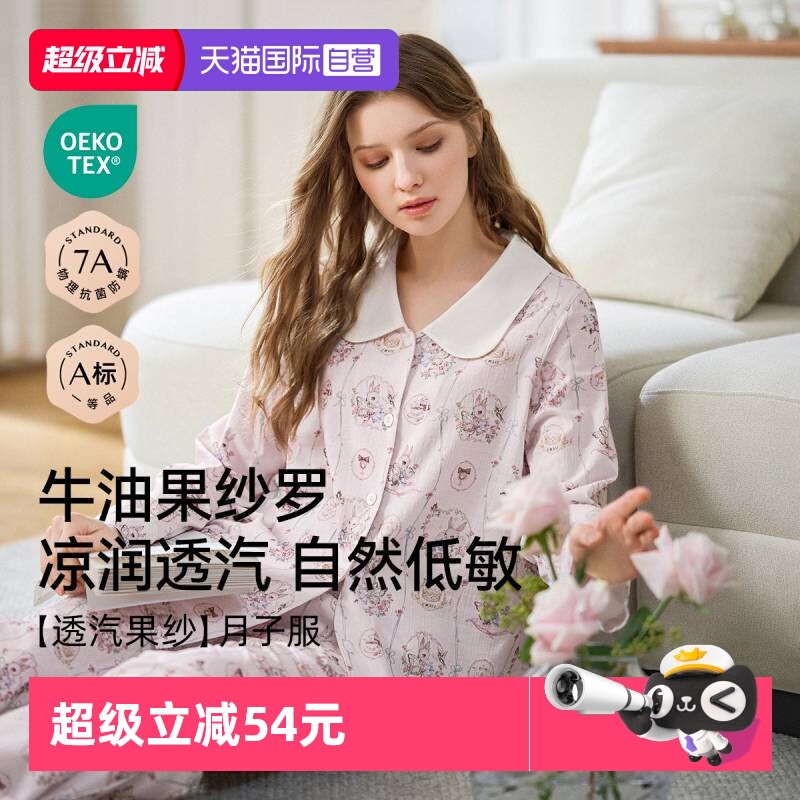 嫚熙春夏长袖月子服沙罗薄款舒适