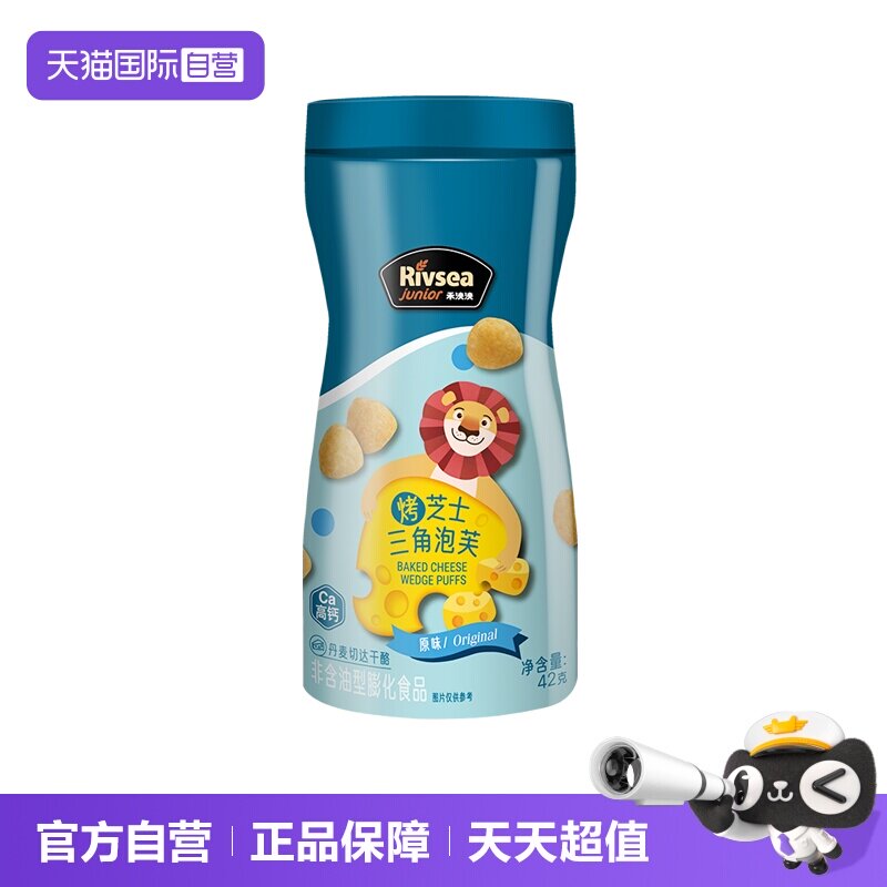 【自营】禾泱泱烤芝士三角泡芙宝宝罐装儿童小零食无添加海藻糖