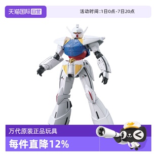 【自营】万代 高达 拼装 模型 HGCC 1/144 TURN A高达 倒A高达