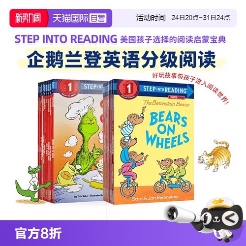 【自营】美国企鹅兰登英语分级阅读读物 Step into Reading L1 第一阶段 英文原版儿童启蒙绘本读物 幼儿兰登书屋绘本系列