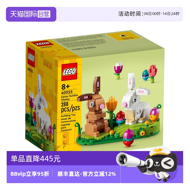 【自营】LEGO乐高 40523复活节兔子儿童智拼插玩具积木礼物