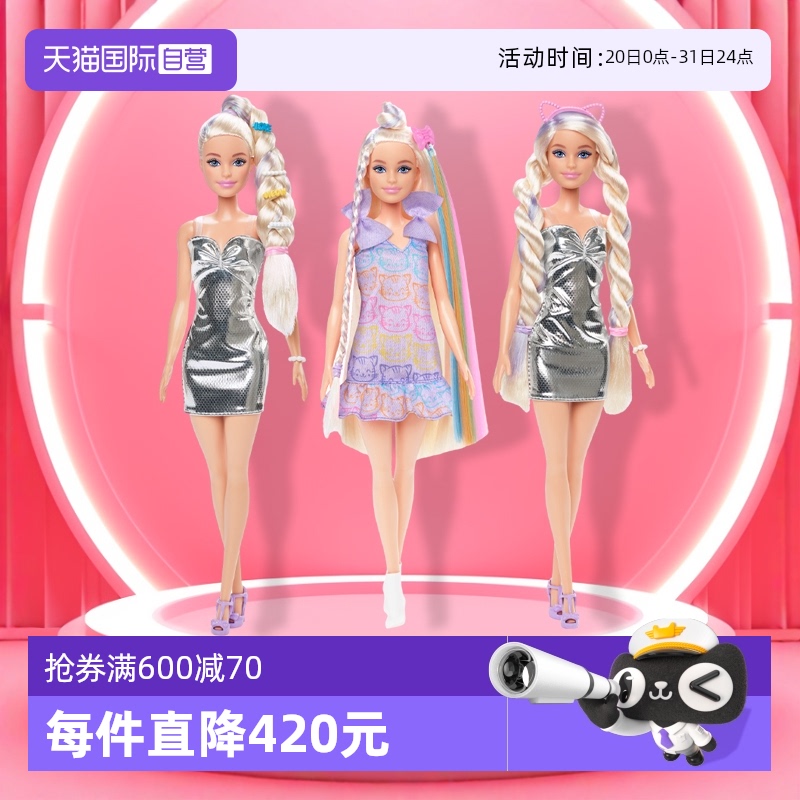芭比娃娃女孩过家家玩具套装
