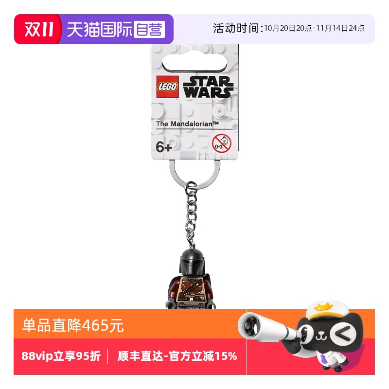 【自营】LEGO乐高854124曼达洛人钥匙扣链益智拼装积木玩具礼物