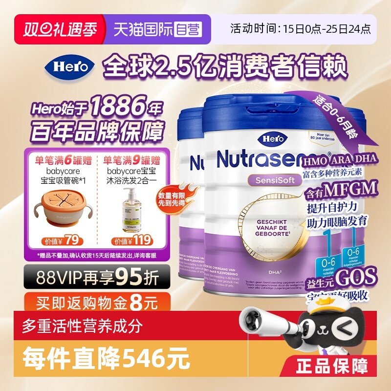 【自营】Herobaby荷兰婴儿奶粉乳糖白金1段800g/罐*3（0-6月