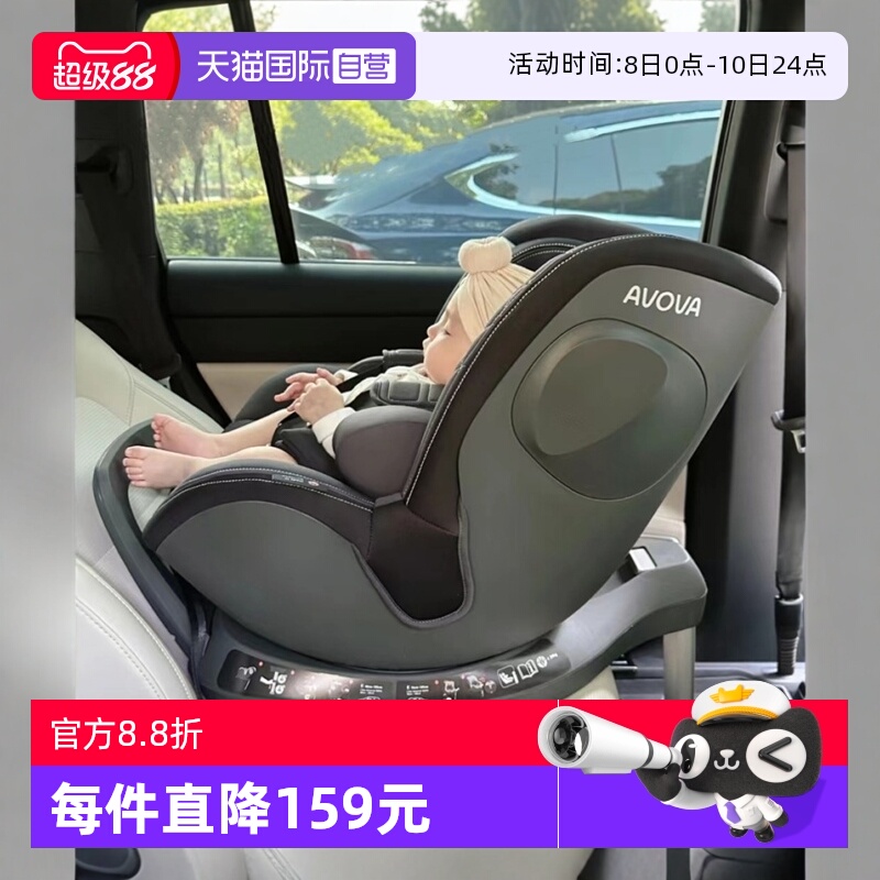 德国Avova斯博贝2安全座椅0-4岁