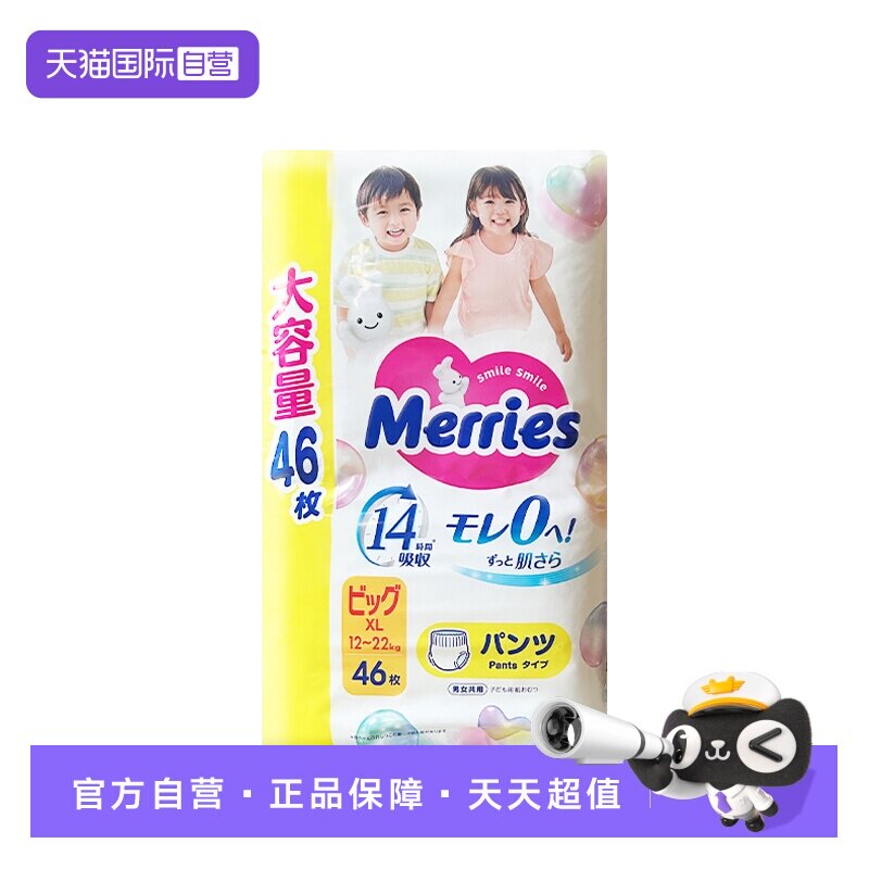 【自营】日本花王婴儿拉拉裤L54  XL46  XXL30 大增量妙而舒