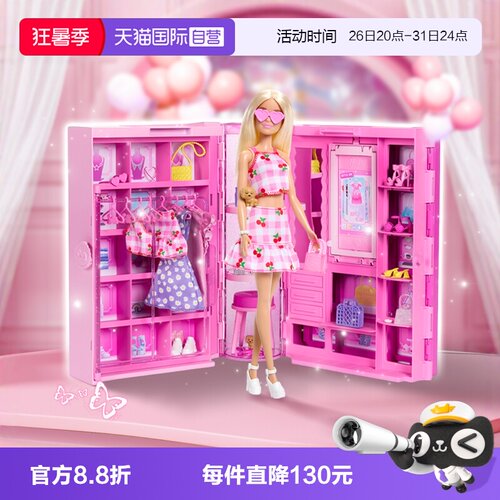 芭比趣玩梦想豪宅女孩玩具