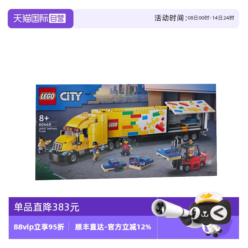 【自营】LEGO乐高城市系列60440黄色运输车益智拼搭积木礼物