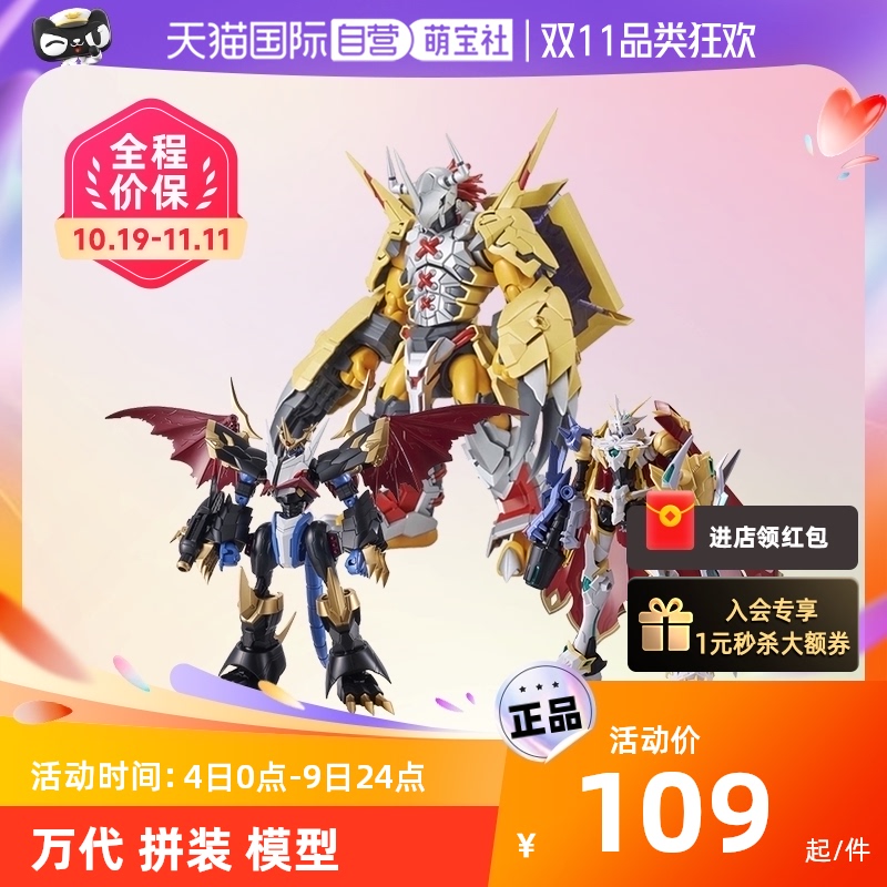 【自营】万代FRS 战斗暴龙兽帝皇龙甲兽数码宝贝拼装模型玩具手办高性价比高么？