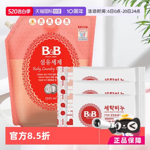 保宁韩国进口洗衣液1300ml洗衣皂