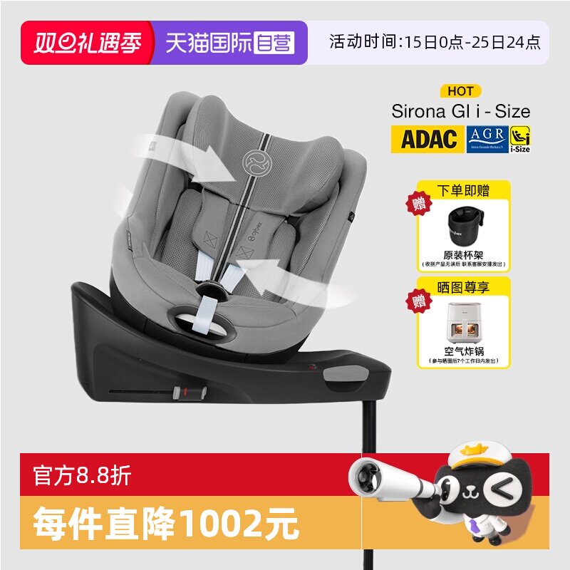 安全座椅德国cybex旋转4岁