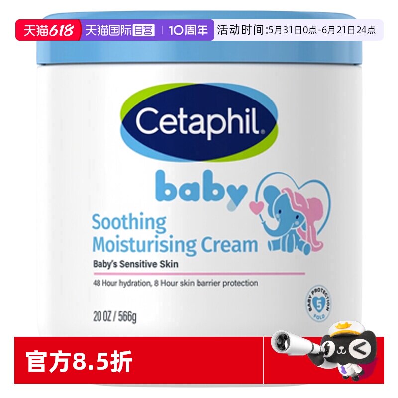 【自营】Cetaphil丝塔芙大白罐儿童婴幼儿用舒缓保湿润肤乳霜566g